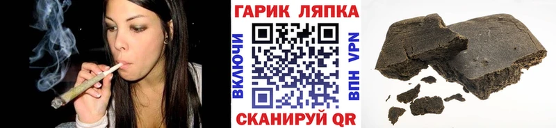 ГАШ hashish  гидра зеркало  Семёнов 