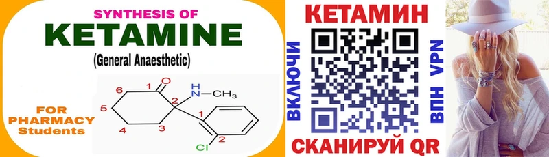 что такое   Семёнов  КЕТАМИН ketamine 