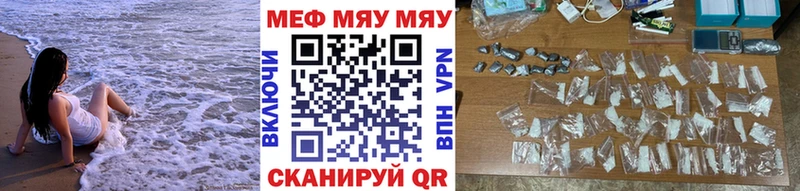 где купить наркоту  Семёнов  МЯУ-МЯУ кристаллы 