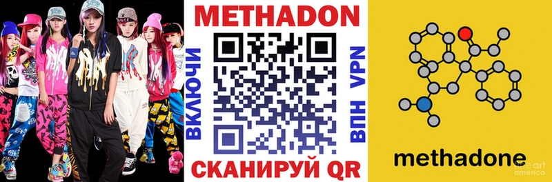 Метадон белоснежный  как найти закладки  omg tor  Семёнов 